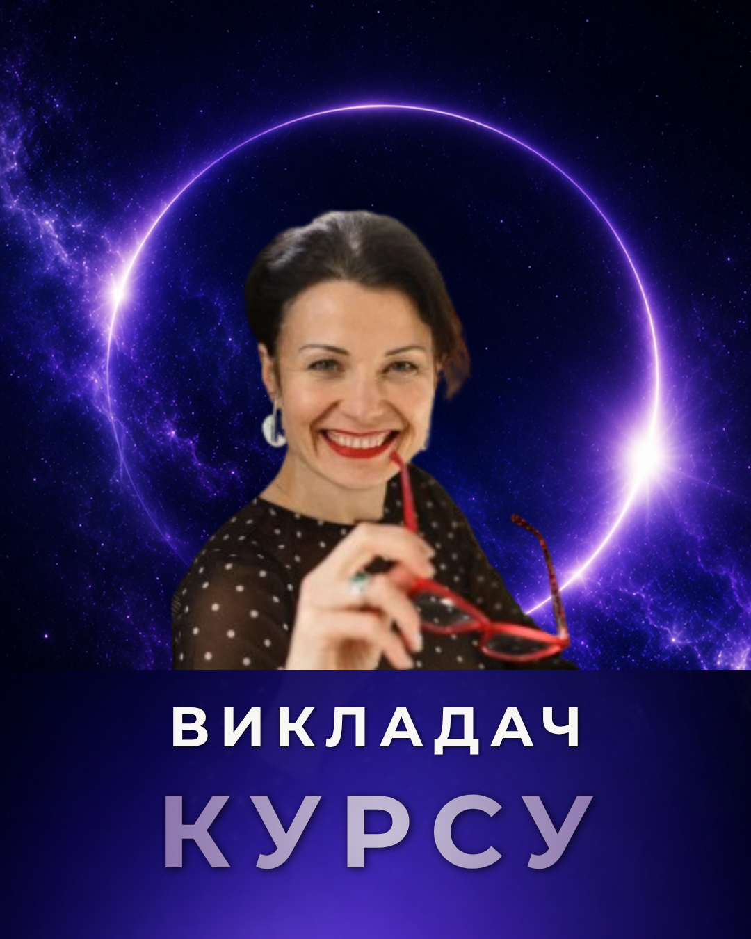 Темний Новий візуал для Стар, копія (3)